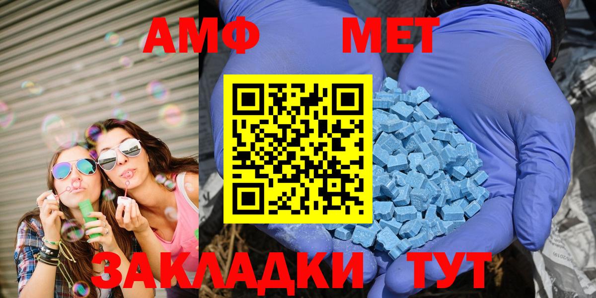 Амфетамин Premium Трёхгорный