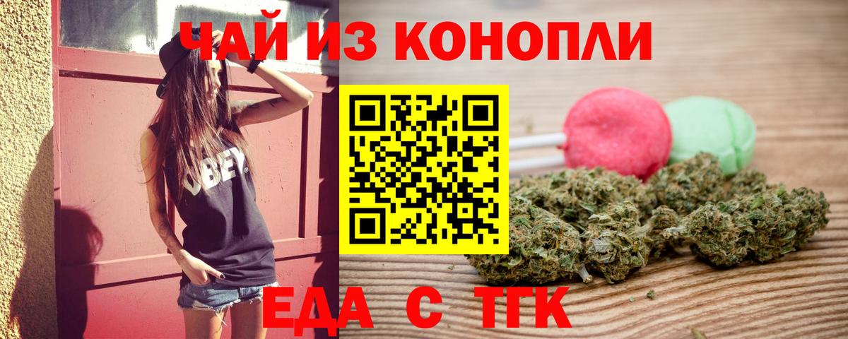 Cannafood конопля  Вход с VPN  Трёхгорный 