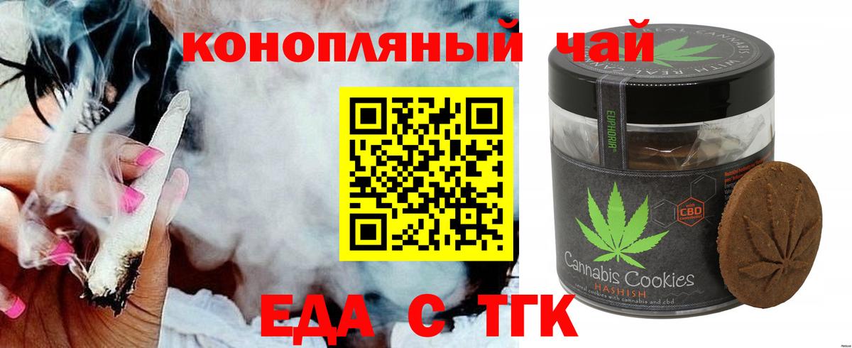 Cannafood конопля Трёхгорный