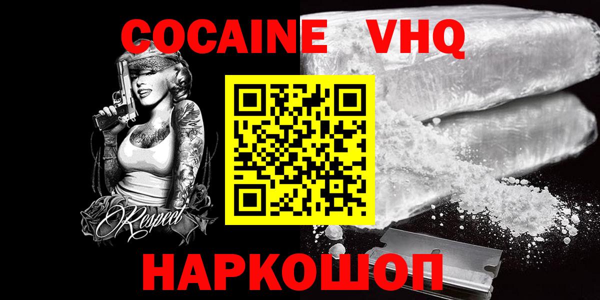 COCAIN Перу Трёхгорный