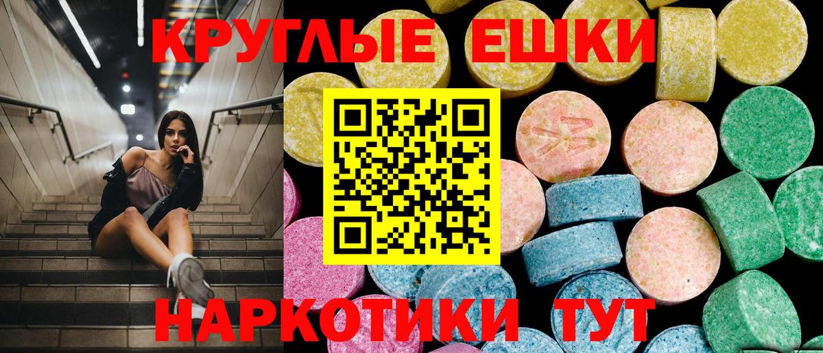 ЭКСТАЗИ 280мг  Вход с VPN  Трёхгорный  Ecstasy mix 