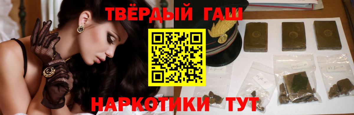 ГАШ  ГАШИШ индика сатива  Вход с VPN  наркота  Трёхгорный 