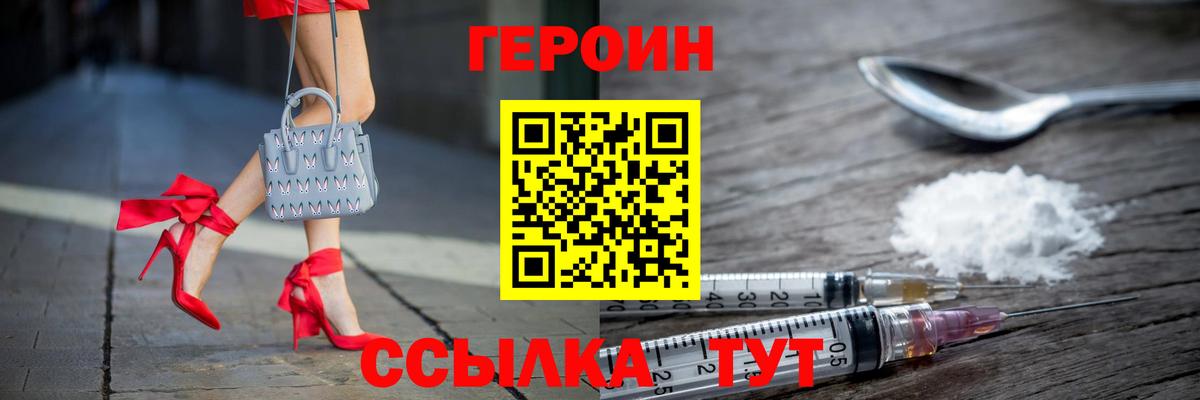 ГЕРОИН афганец  ГЕРОИН  Трёхгорный  Вход с VPN 