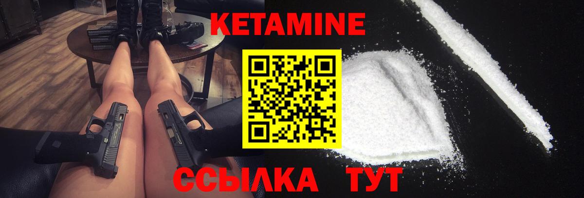 Кетамин VHQ  hydra ССЫЛКА  Кетамин ketamine  Трёхгорный  Вход с VPN 