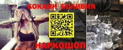кокаин Партизанск