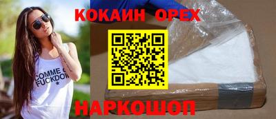 кокаин Партизанск