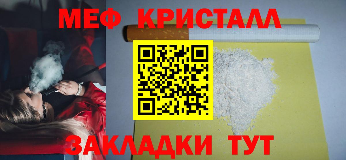 Мефедрон 4 MMC  Мефедрон  Трёхгорный  МЯУ-МЯУ мяу мяу  Вход с VPN 