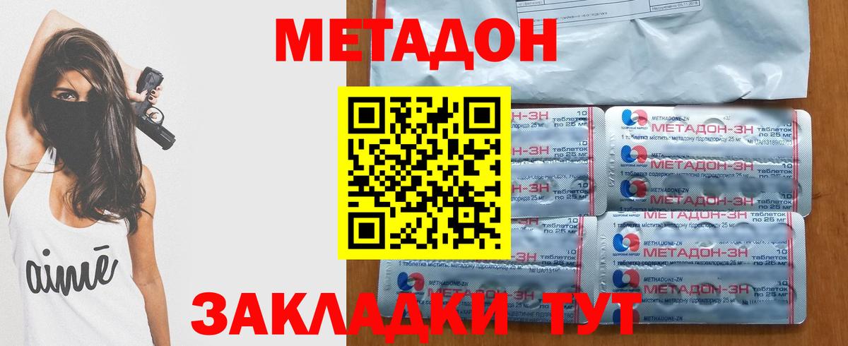 МЕТАДОН белоснежный  Вход с VPN  Трёхгорный 