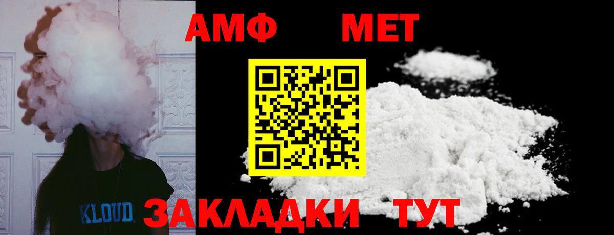 Метамфетамин Methamphetamine Трёхгорный