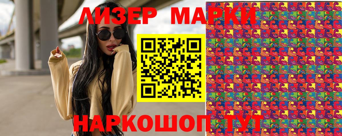 Марки N-bome  Марки 25I-NBOMe 1,5мг  Вход с VPN  Трёхгорный 