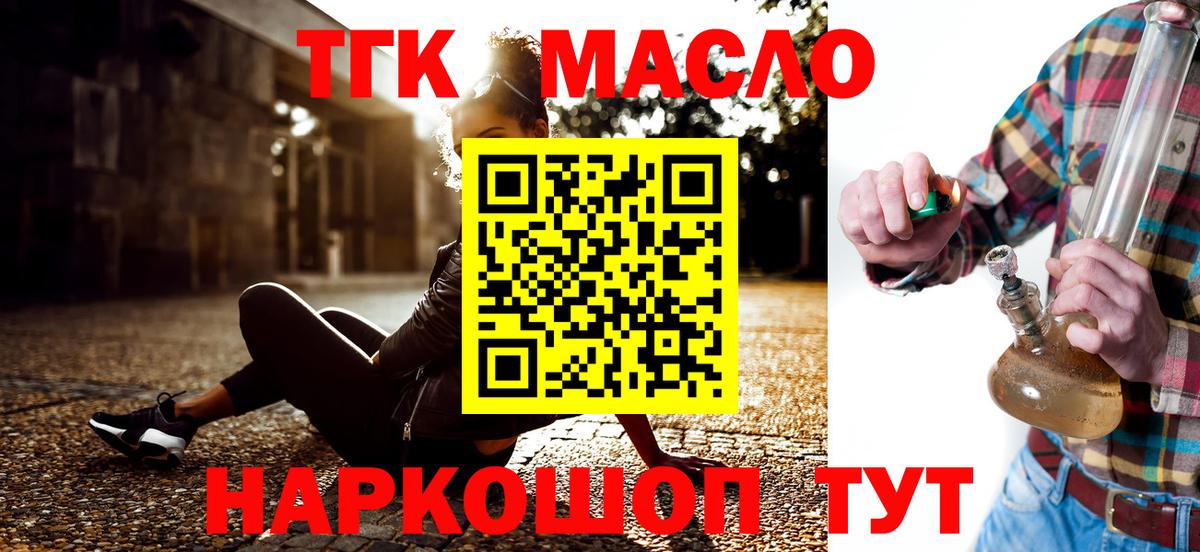 ТГК концентрат Трёхгорный